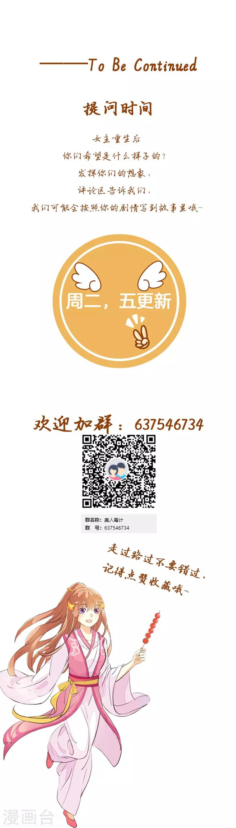 第11话 我们不是那种关系！27