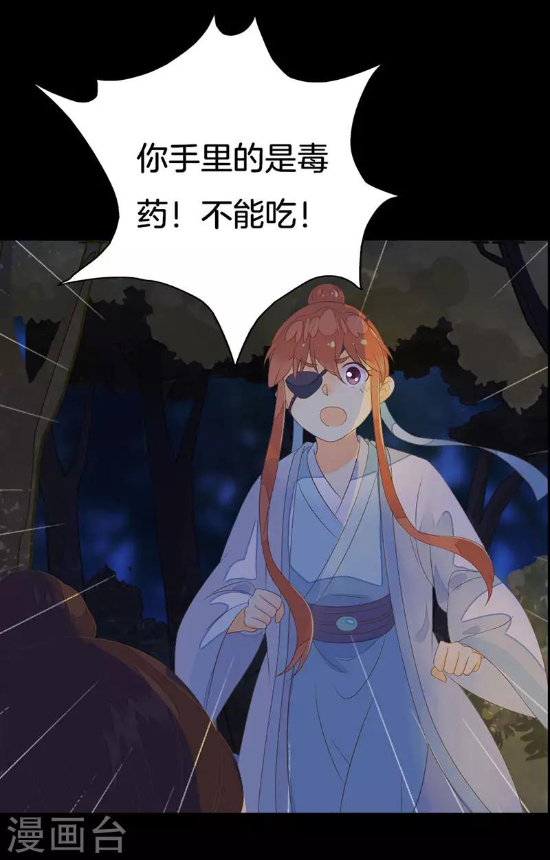 第7话 解毒8