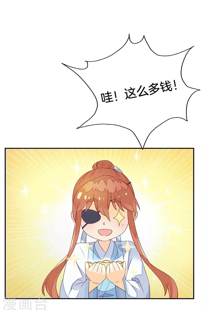 第8话 同行22