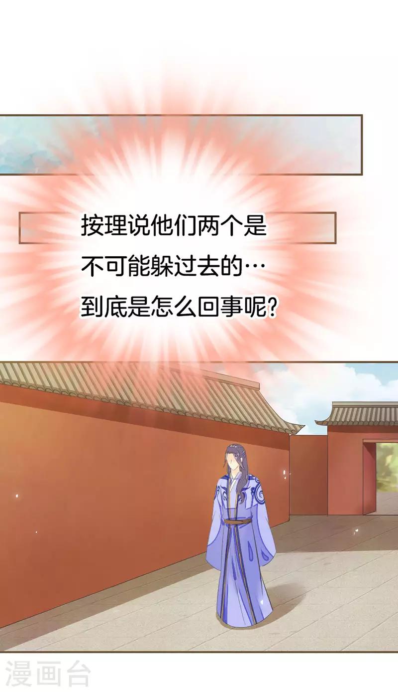 第10话 谁敢与我作对28