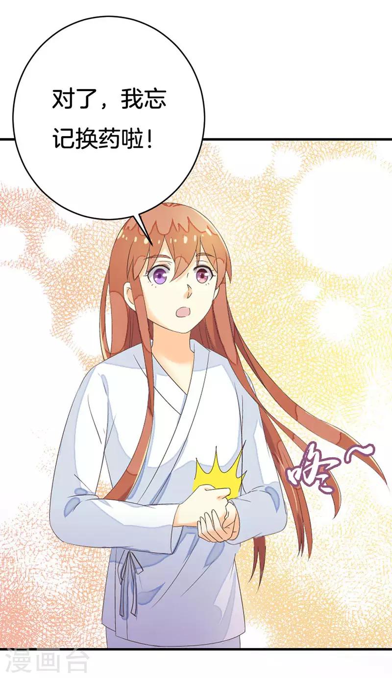 第11话 我们不是那种关系！11