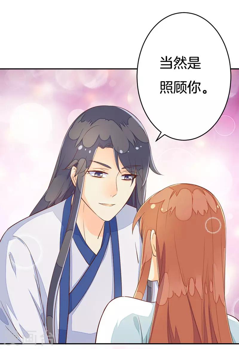 第16话 突如其来的温柔30
