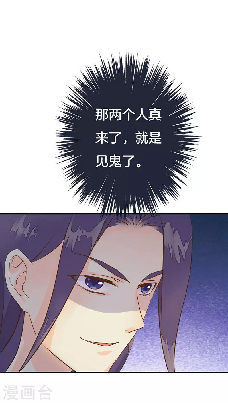 第9话 你们等着瞧15