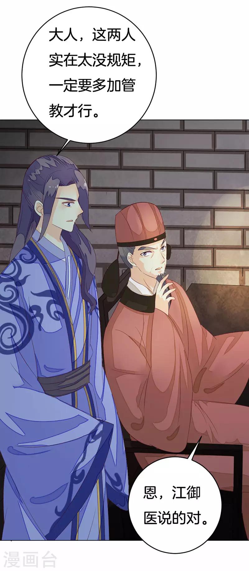 第13话 我替她受罚23