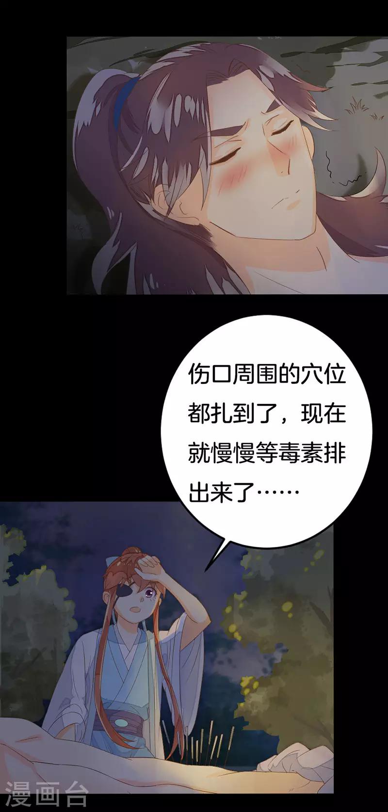 第7话 解毒31