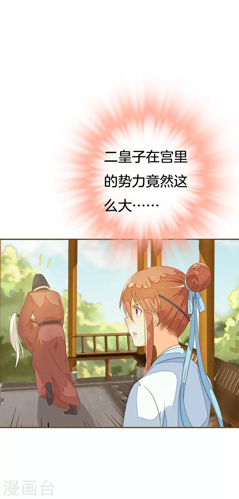 第10话 谁敢与我作对7
