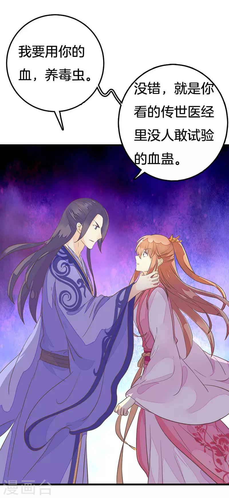 第1话 紫瞳之命12