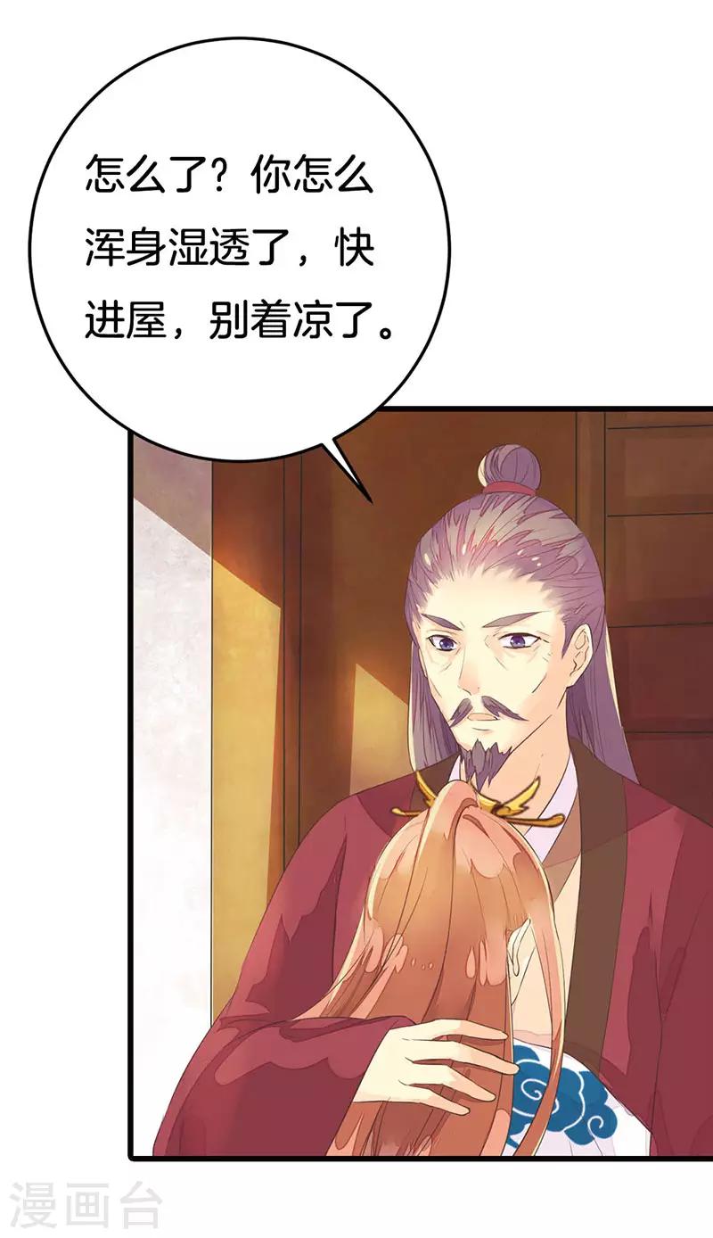 第2话 我还活着？15