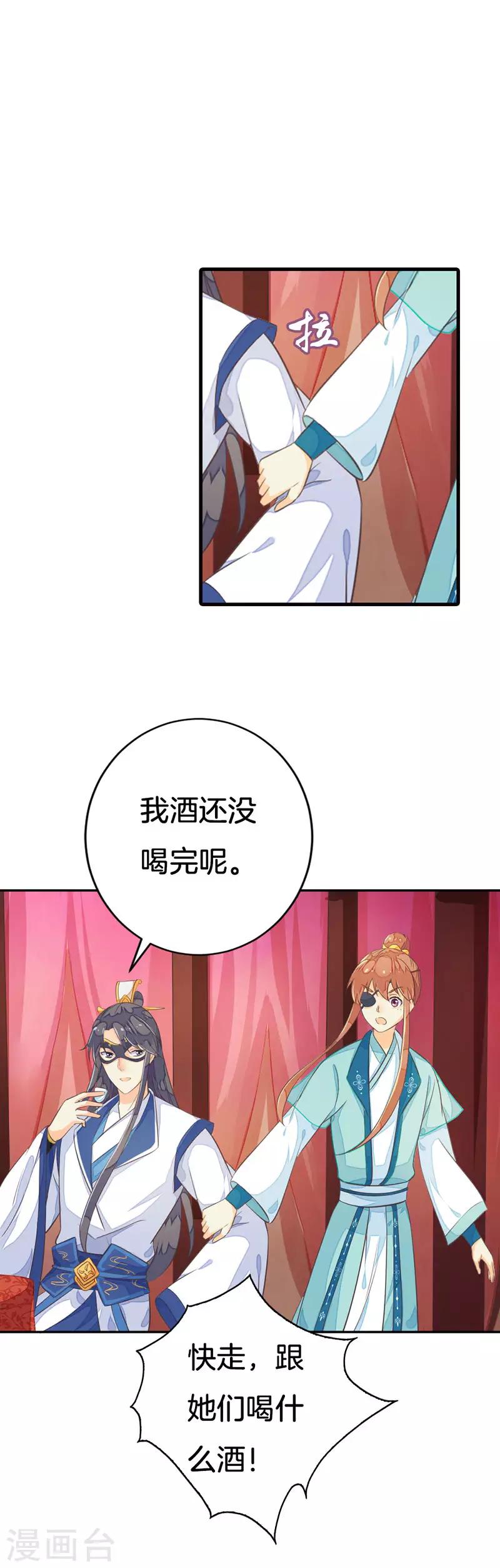 第17话 误入青楼39