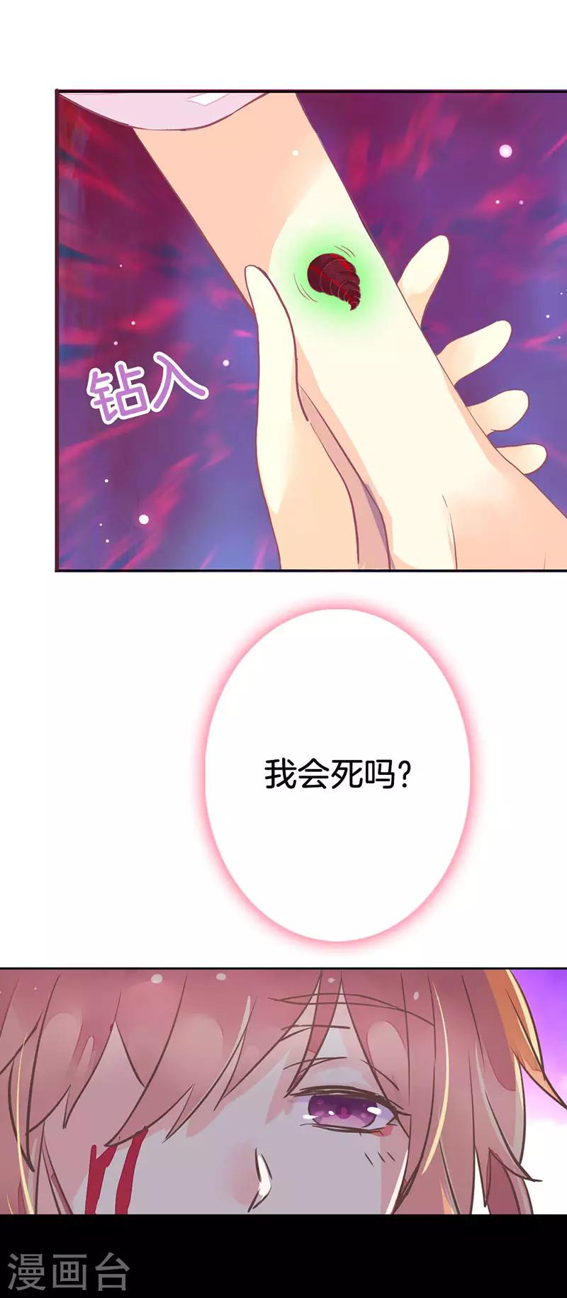 第1话 紫瞳之命20