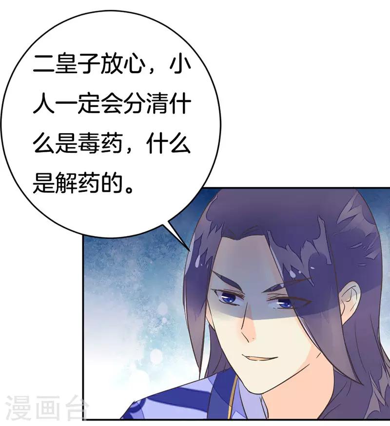 第9话 你们等着瞧5