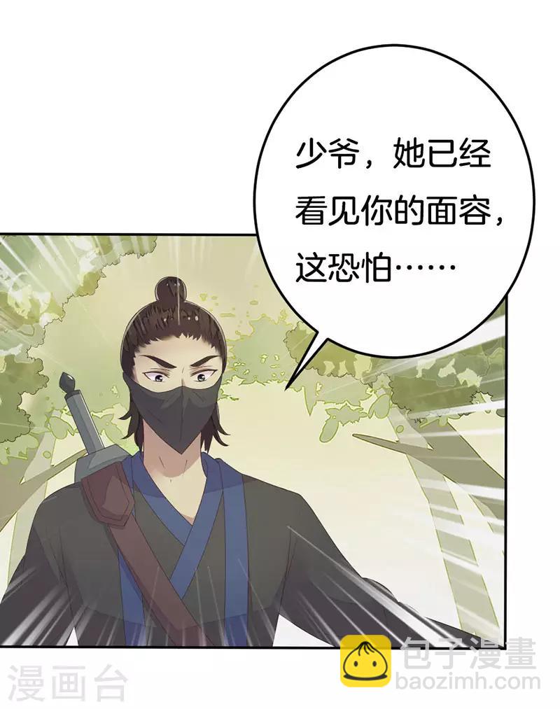 第8话 同行26