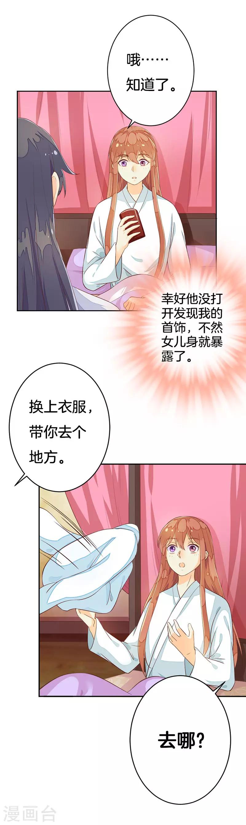 第16话 突如其来的温柔33