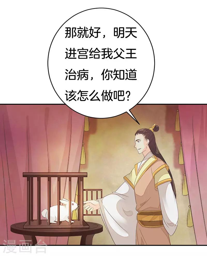 第9话 你们等着瞧4