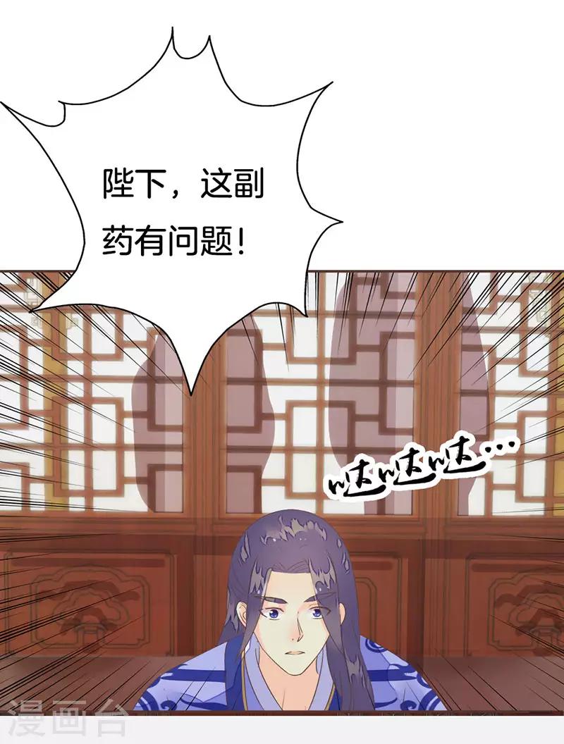 第9话 你们等着瞧21
