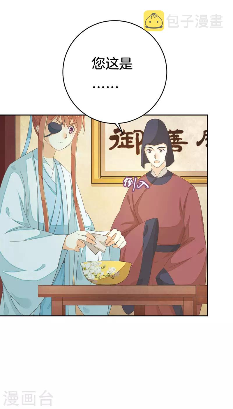 第15话 你想轻薄我？4