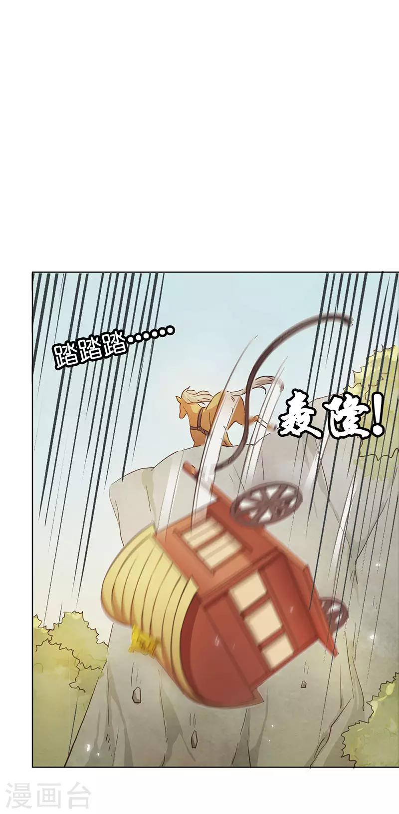 第6话 遇刺17