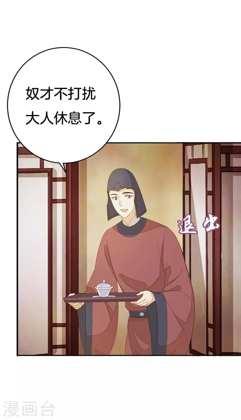第15话 你想轻薄我？23