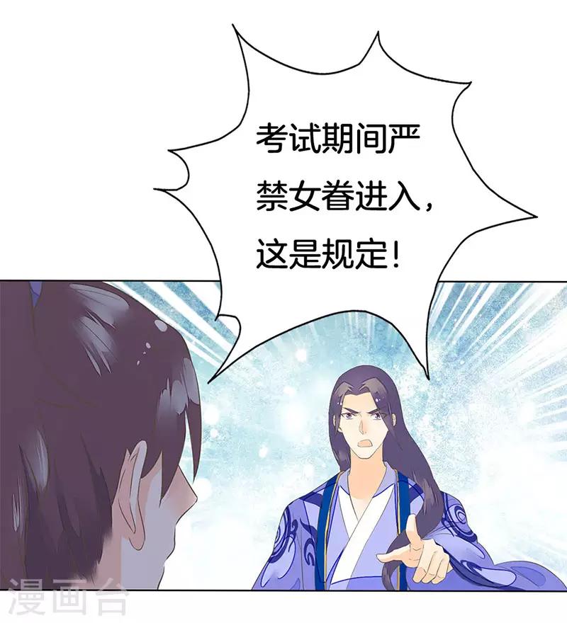 第5话 殿试过关6