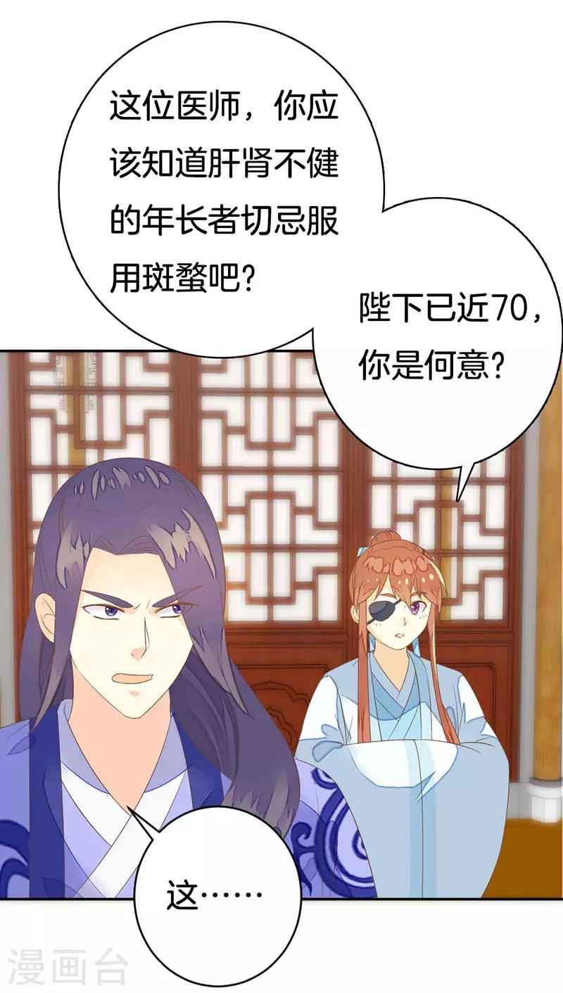 第9话 你们等着瞧26
