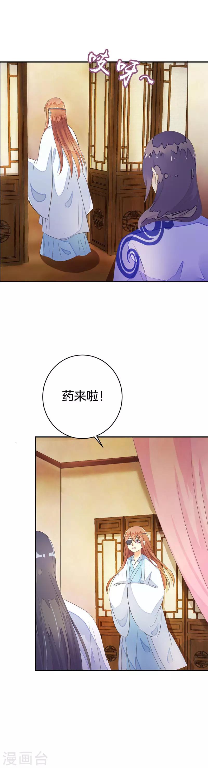 第11话 我们不是那种关系！14