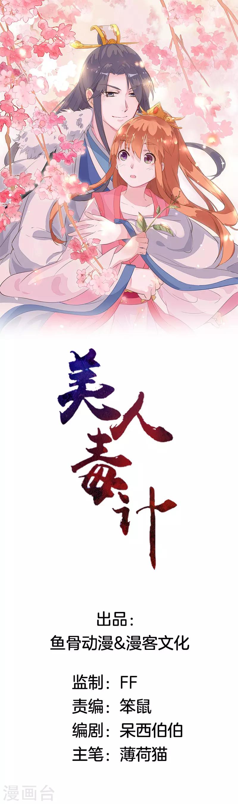 第2话 我还活着？0