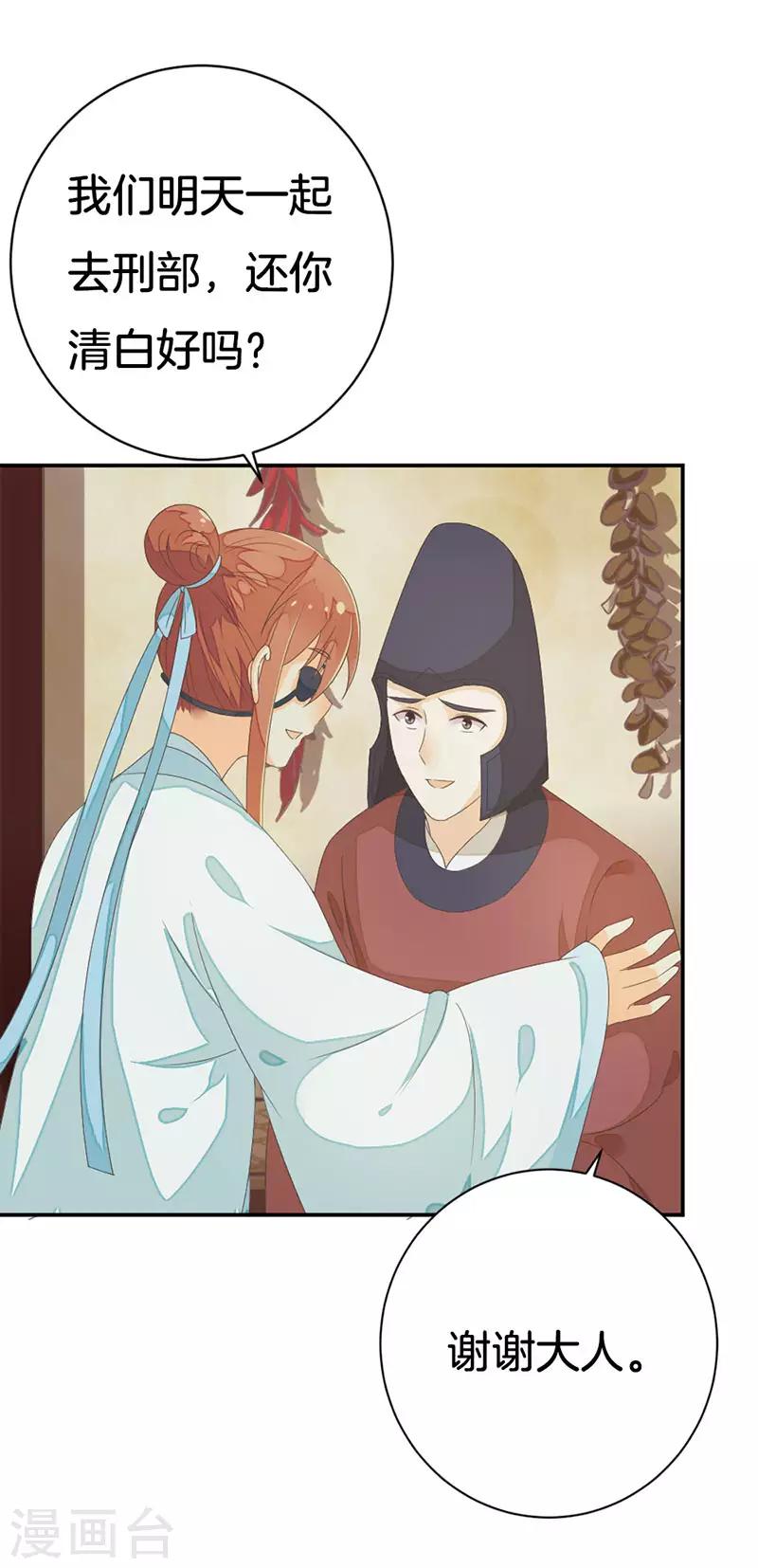 第15话 你想轻薄我？10