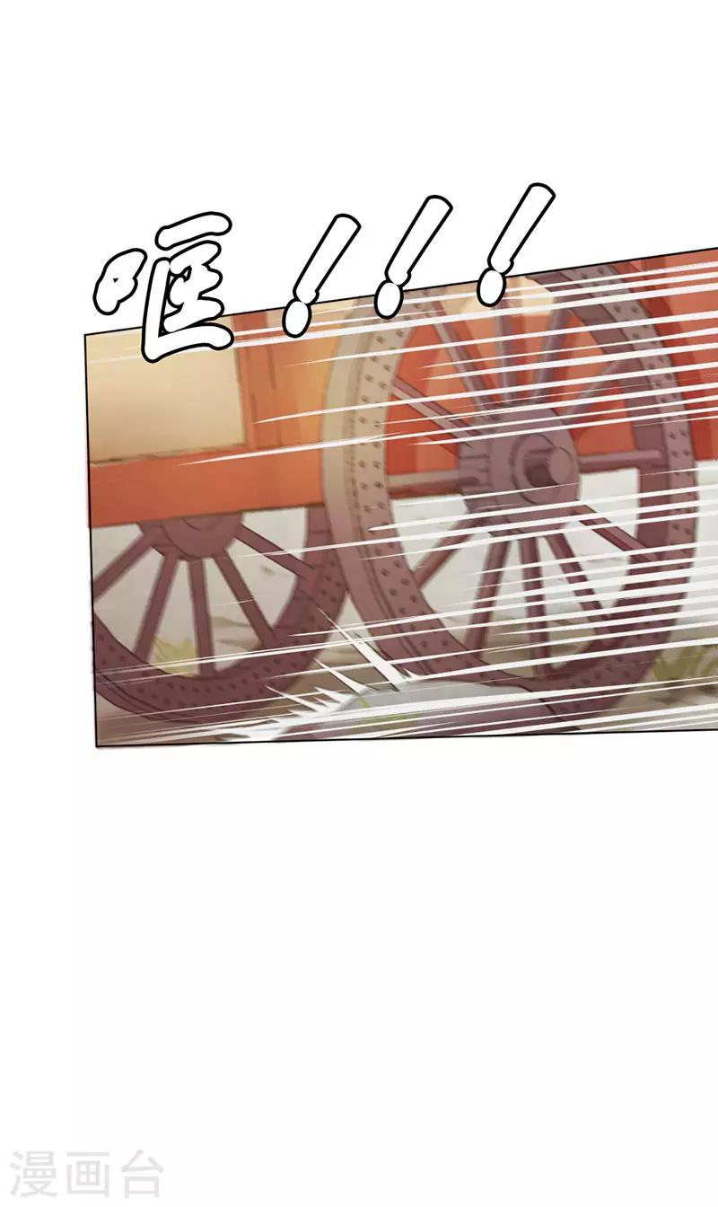 第6话 遇刺16