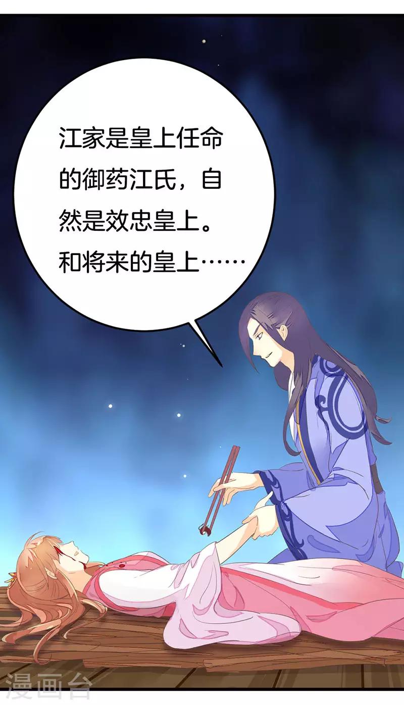 第1话 紫瞳之命24