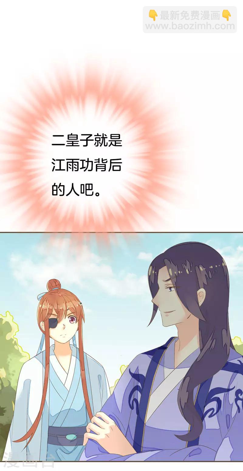 第10话 谁敢与我作对8