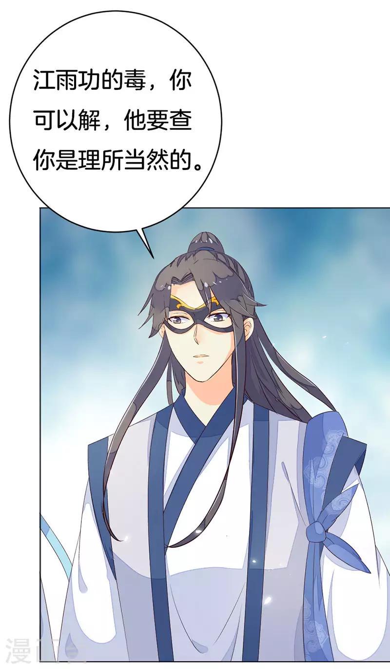 第13话 我替她受罚11