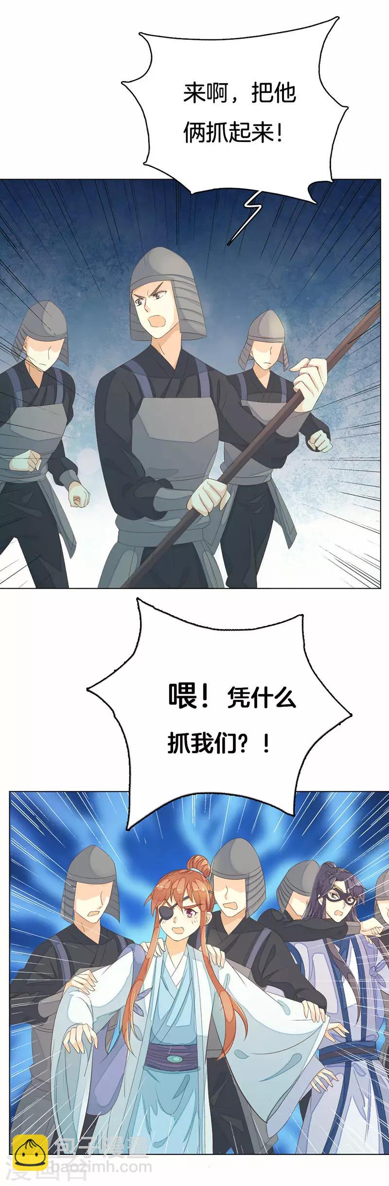 第13话 我替她受罚19