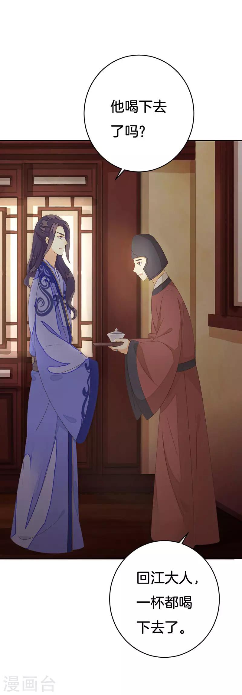 第15话 你想轻薄我？24