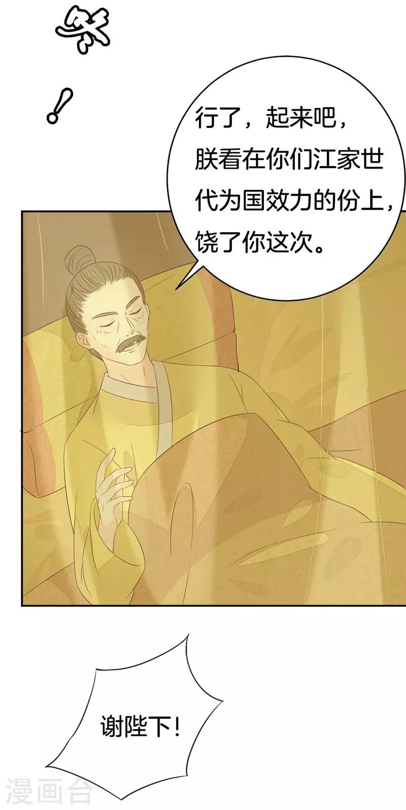 第9话 你们等着瞧30
