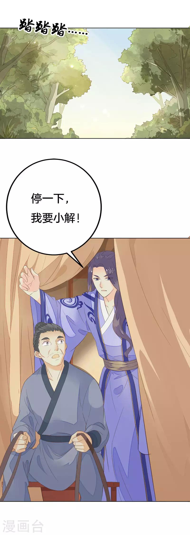 第6话 遇刺1