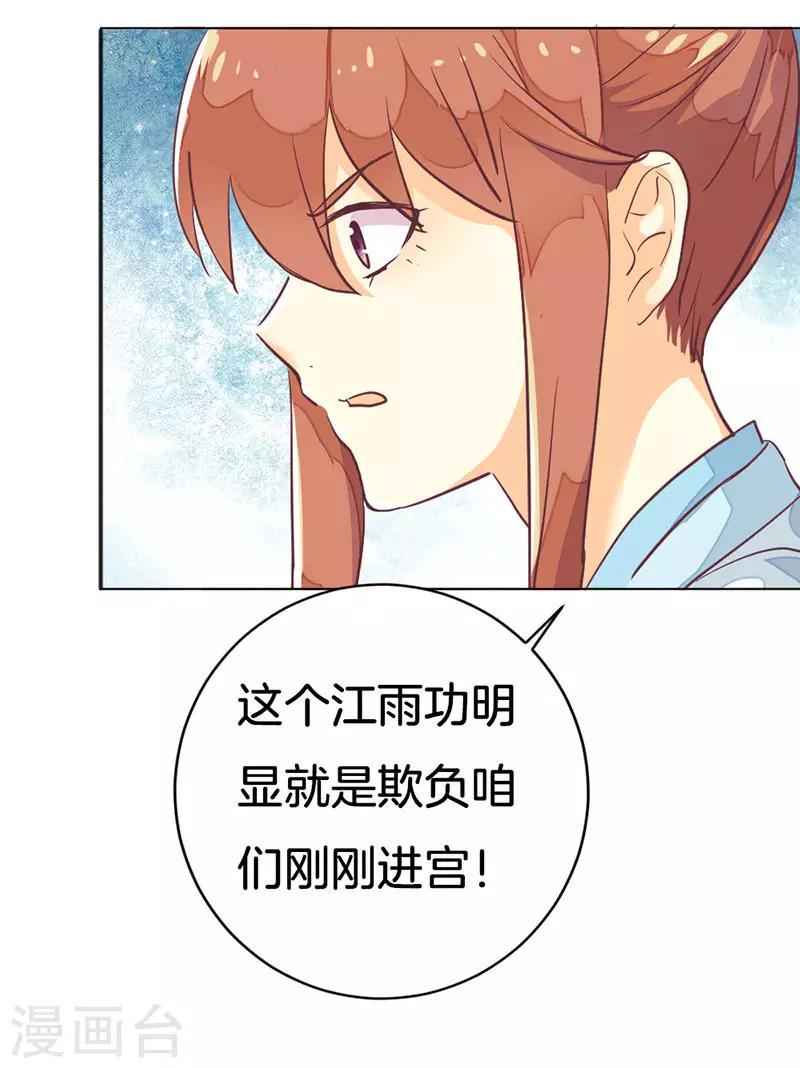 第13话 我替她受罚8