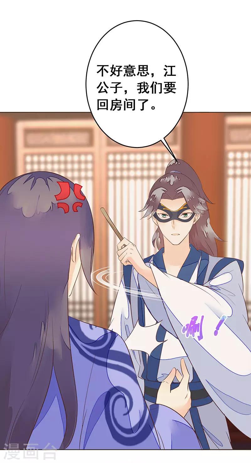 第4话 女儿身暴露？9