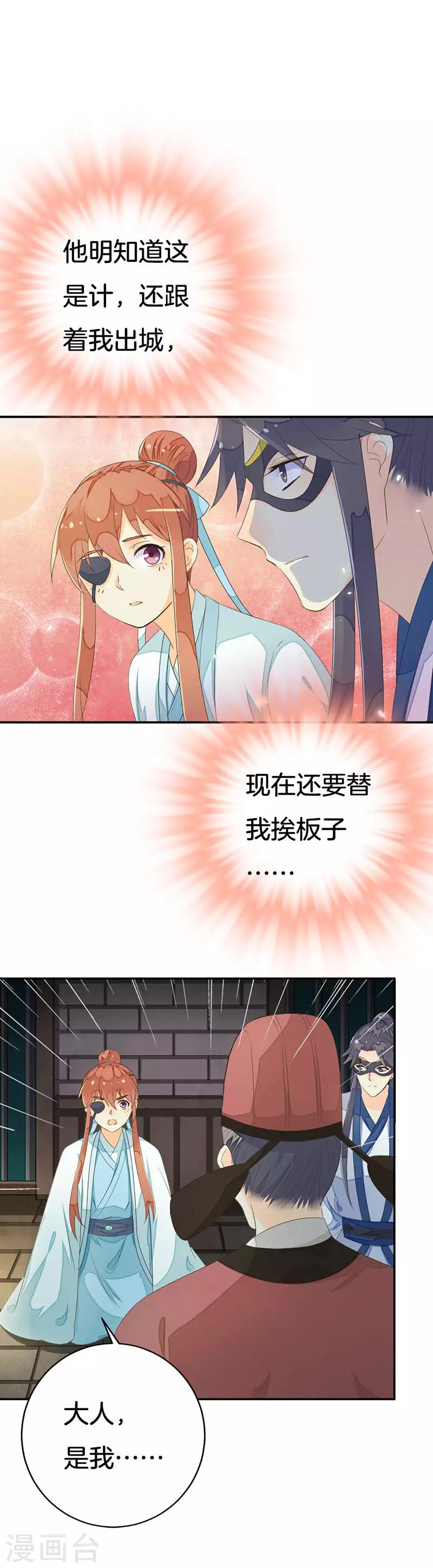 第14话 谢谢你护着我1