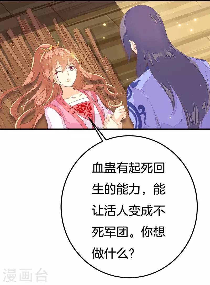 第1话 紫瞳之命23