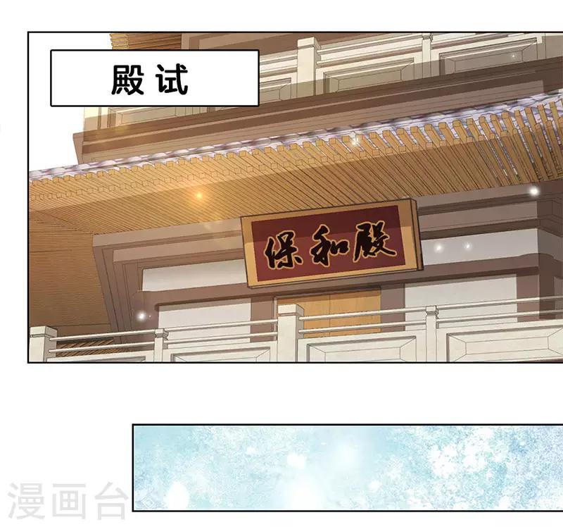第5话 殿试过关15