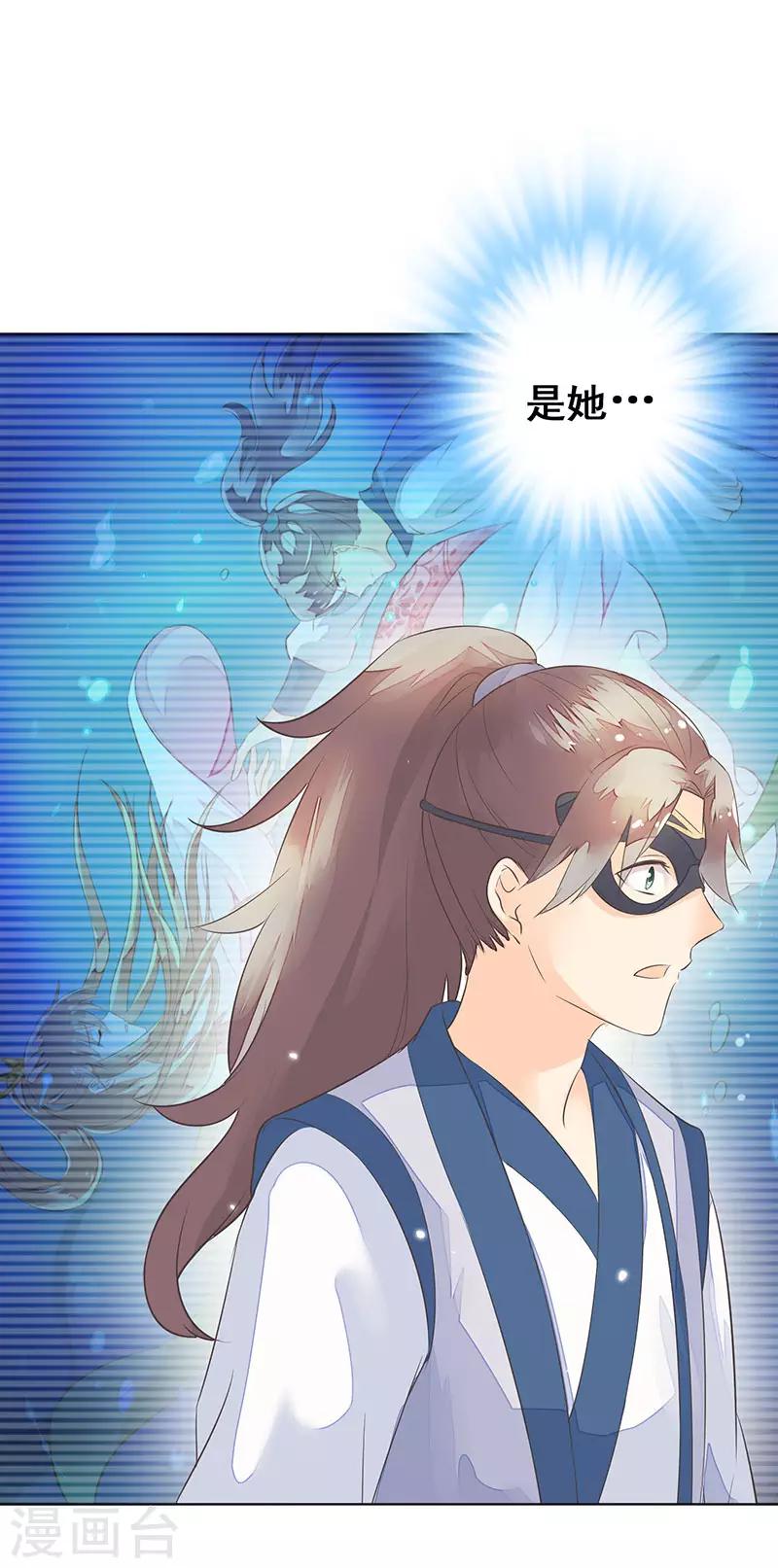 第4话 女儿身暴露？24