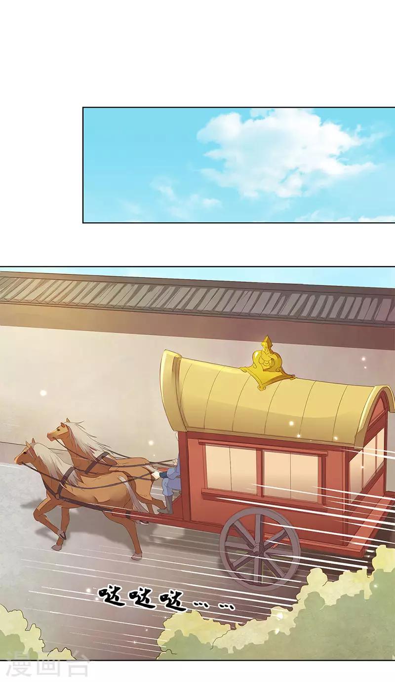 第5话 殿试过关22