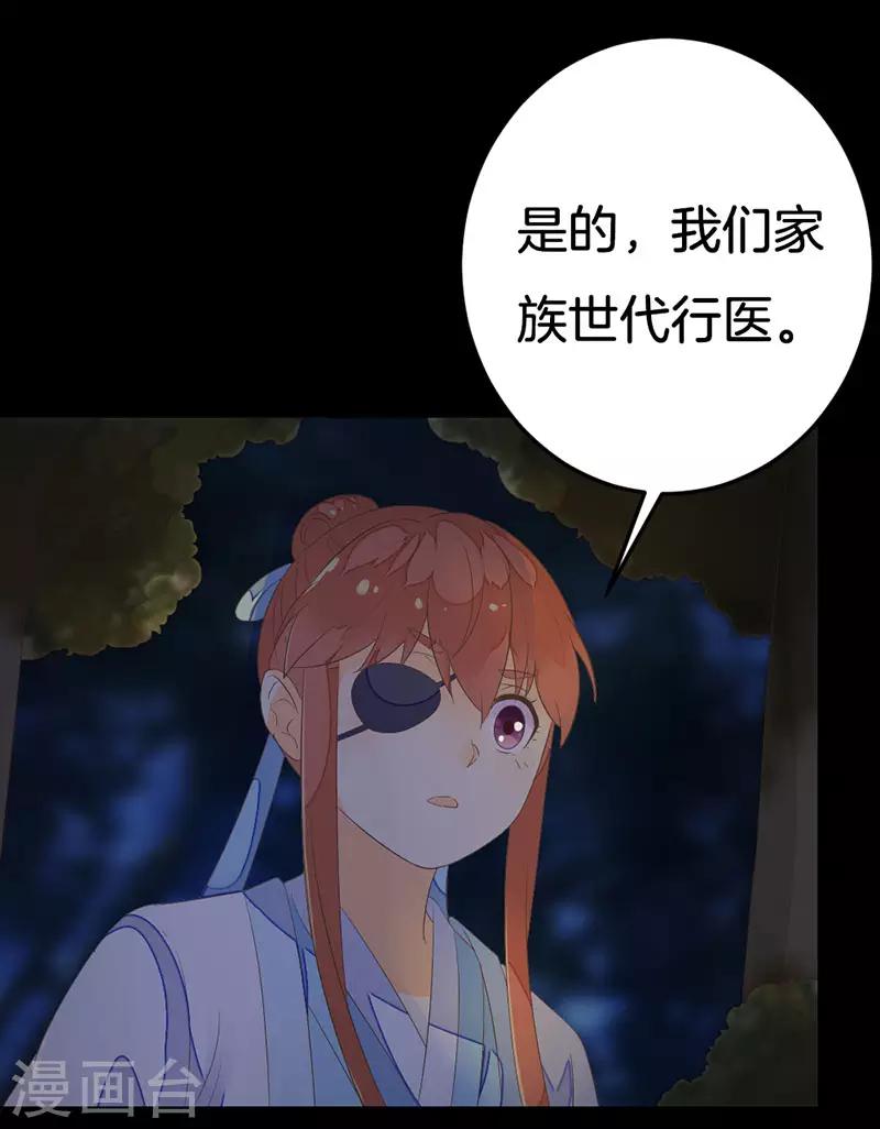 第7话 解毒17
