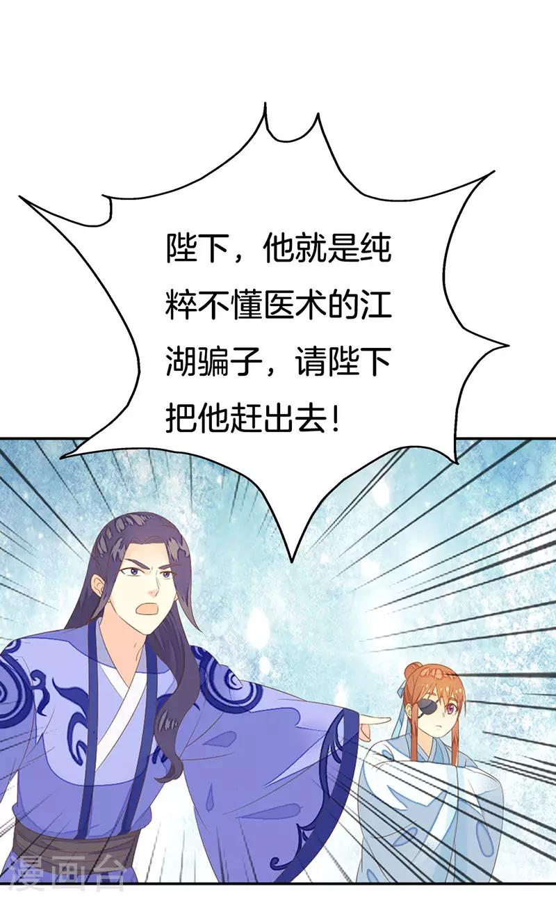 第9话 你们等着瞧25