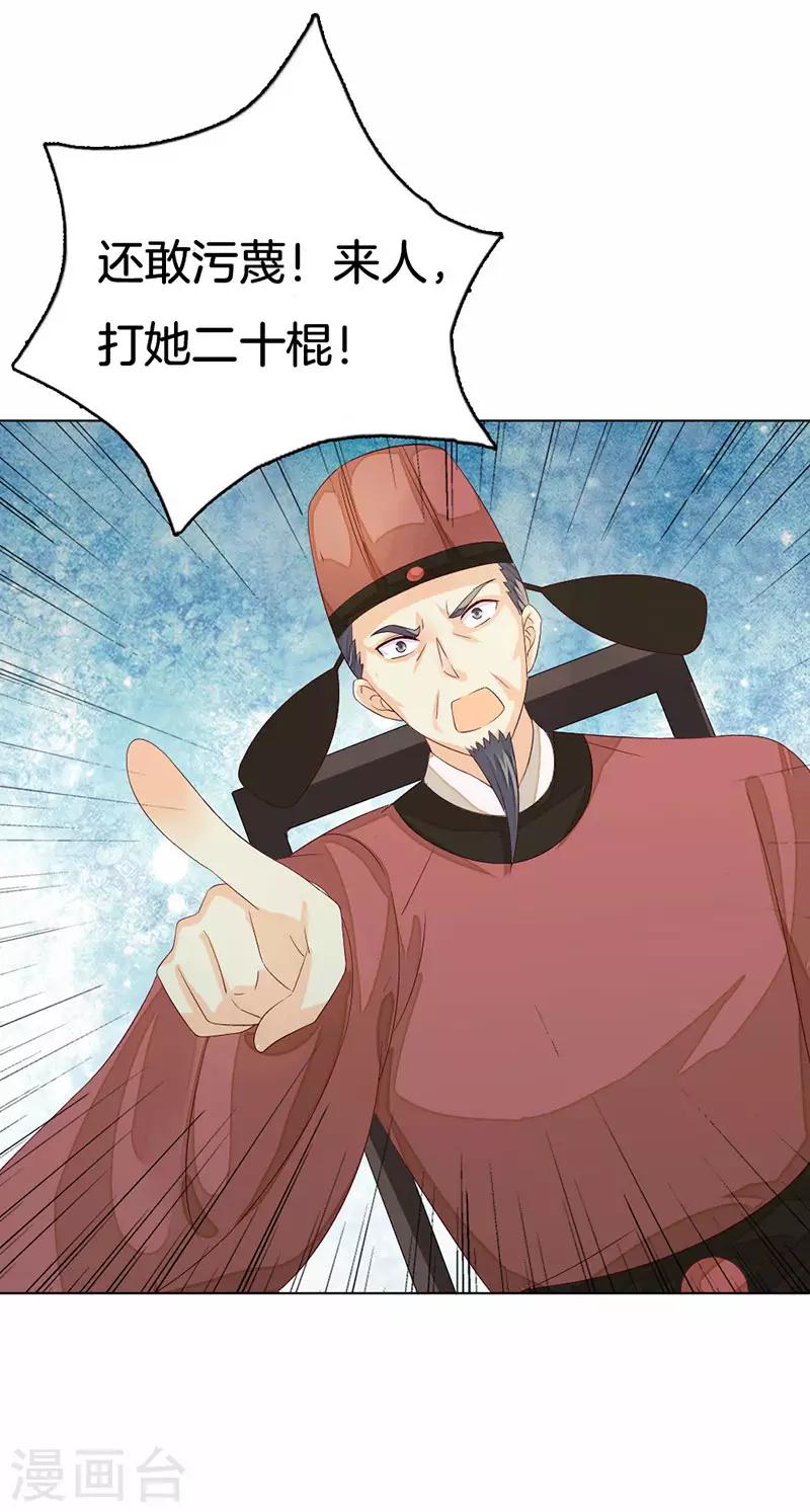 第13话 我替她受罚25