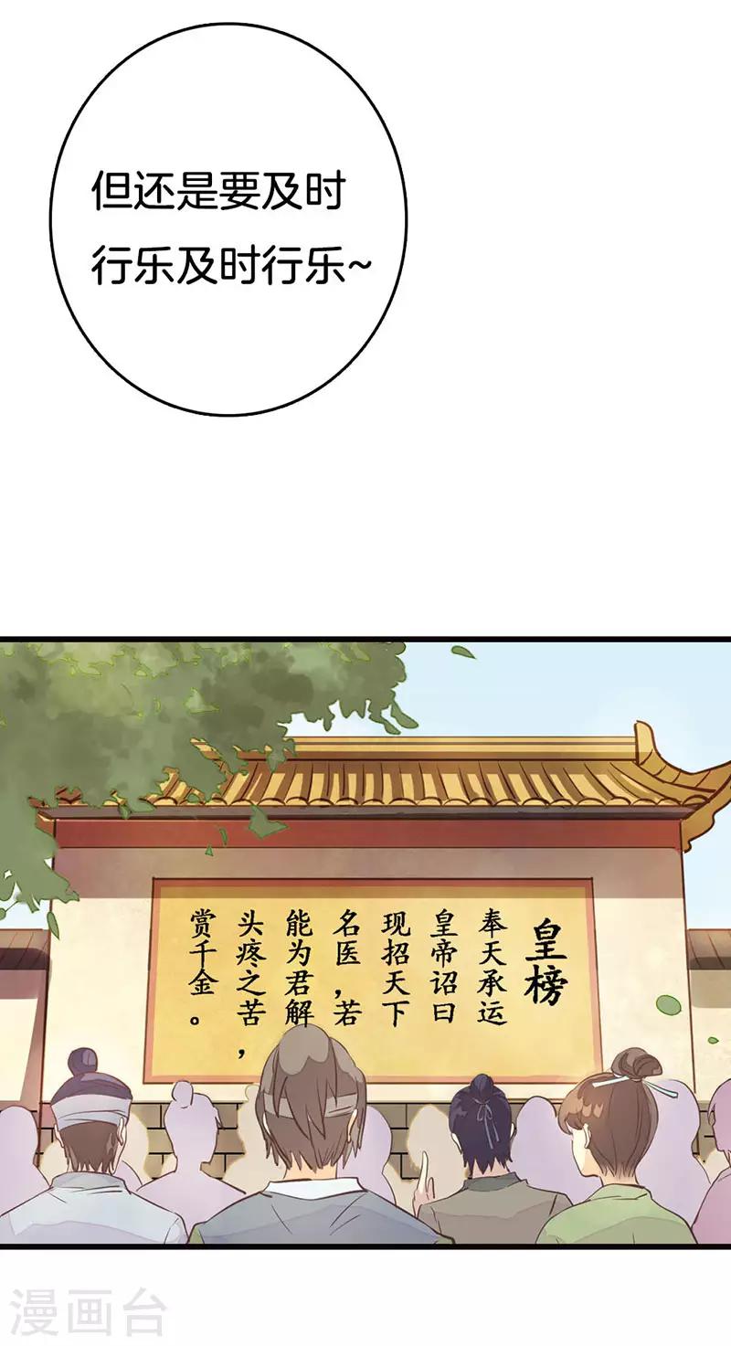 第2话 我还活着？21