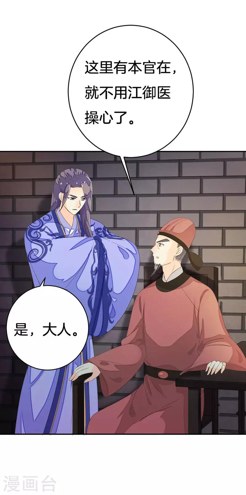 第14话 谢谢你护着我5