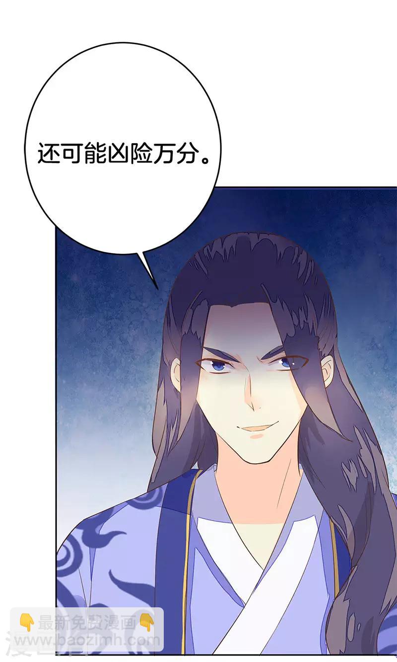 第5话 殿试过关24