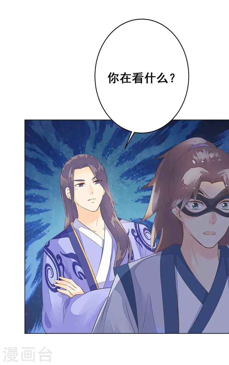 第4话 女儿身暴露？25
