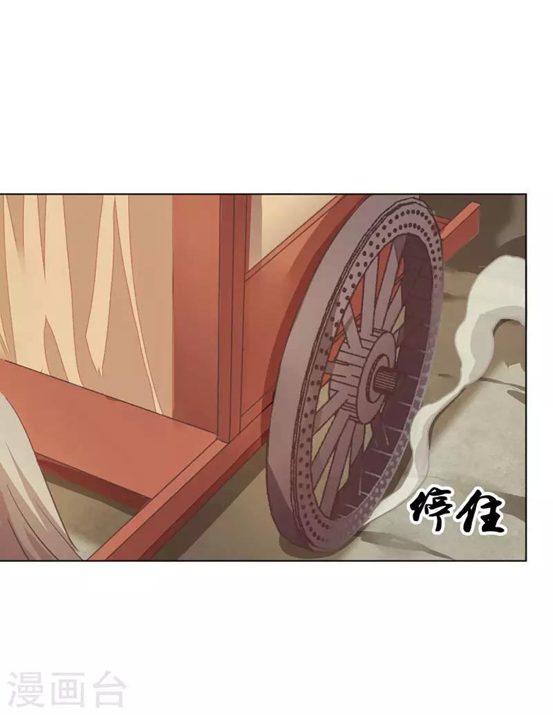 第6话 遇刺2